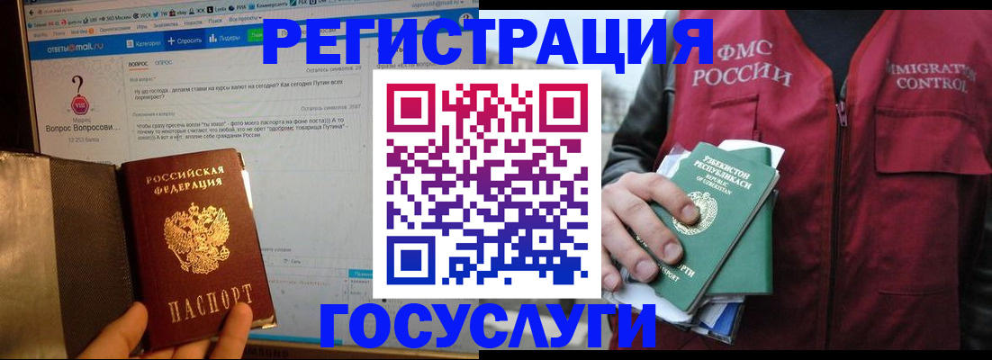 прописка законно в Клинцах